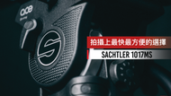 【 為什麼 Sachtler 1017MS ACE XL 深受攝影師的喜愛】
